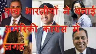 DB LIVE | 05 JAN 2017 | 5 Indian-Americans sworn in to US Congress