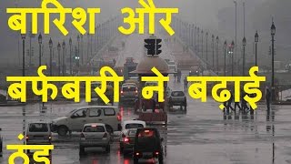 DB LIVE | 7 JAN 2017 | Rain In Delhi