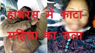 DB LIVE | 7 JAN 2017 | HUSBAND WIFE ROBBED IN HATHRAS
