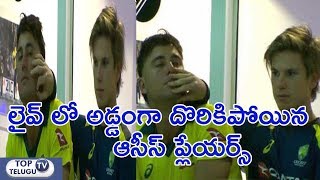 Pakistan Vs Australia: Adam Zampa and Marcus Stoinis Engage In PDA First ODI | Cricket Live News