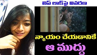 Actress Rashmika Mandanna Reacts on Dear Comrade Lip Lock Scene | Top Telugu TV