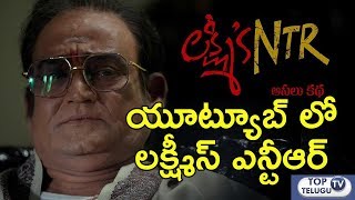 Ram Gopal Varma To Release Lakshmi's NTR Movie In Youtube If Not Censored | NTR Biopic Top Telugu TV
