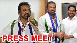 Actor Mohan Babu Press Meet LIVE | Join in YSRCP | YS Jagan | Chandrababu Naidu | Top Telugu TV