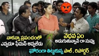 మీడియా తో పాల్ ఫసక్ | Fight Between KA Paul And Media People | Top Telugu TV