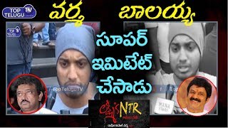 Lakhmi's NTR Funny Review | Balaya and RGV Imitation | Public Talk | Top Telugu TV