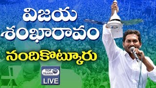 YS Jagan LIVE Road Show | YSRCP Party | Nandikotkur | AP Election 2019 | Top Telugu TV