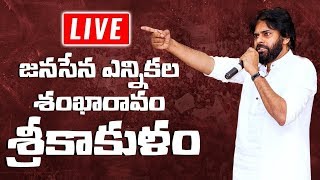 Pawan Kalyan LIVE || Janasena Party || Srikakulam Janasena Meeting || Top Telugu TV