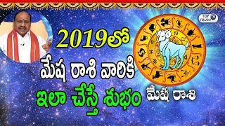 Mesha Rasi Phalalu 2019-20 | Vikari Nama Samvatsara Mesha Rasi Panchangam | Telugu Astrology 2019-20