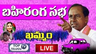 CM KCR LIVE today | TRS Public Meeting Khammam Parliament | MP Elections | Top Telugu TV