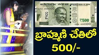 బ్రాహ్మణి కి 500 ఇచ్చిన అవ్వ | Old Women Give 500 to Nara Brahmani in Campaign | Top Telugu TV