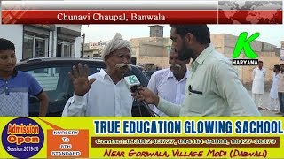 #ChunaviChaupal #banwala के लोगों ने कहा गाम तो इनेलो गो है पण वोट तो द्यांगा बिन ही द्यांगा