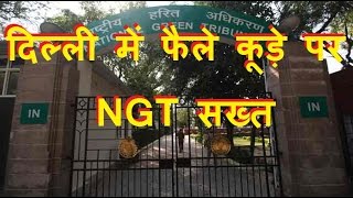 DB LIVE | 10 JAN 2017 | NGT notice to Centre, Delhi govt over strike by MCD workers