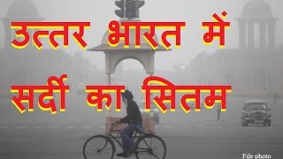 DB LIVE | 11 JAN 2017 | Delhi records lowest temperature as cold wave intensifies
