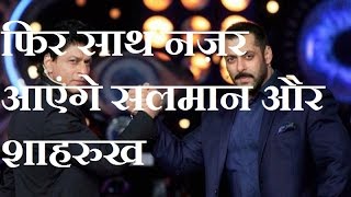 DB LIVE | 11 JAN 2017 | Salman Khan and Shahrukh to reunite on screen after 10 years in Tubelight