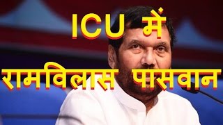 DB LIVE | 13 JAN 2017 | Ram Vilas Paswan complains of breathlessness, admitted to ICU
