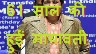 DB LIVE | 15 JAN 2017 | Mayawati celebrates 61st birthday in a low key manner