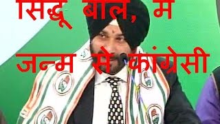 DB LIVE | 16 JAN 2017 | Navjot Singh Sidhu Says Joining Congress 'My Ghar Wapasi'