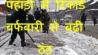 DB LIVE | 17 JAN 2017 | Cold wave sweeps north India