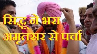 DB LIVE | 18 JAN 2017 | siddhu files nomination from amritsar east says no personal fight
