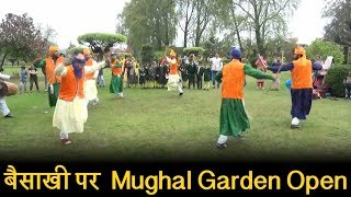 बैसाखी पर Kashmir का Mughal Garden Open,Tourist ने उठाया लुत्फ़