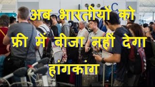 DB LIVE | 22 JAN 2017 | Hong Kong withdraws visa-free facility for Indians