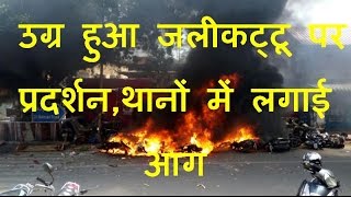 DB LIVE | 23 JAN 2017 | Jallikattu protest turns violent, protesters burn police station