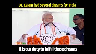 Dr. Kalam had several dreams for India today it is out duty to fulfill those dreams : PM