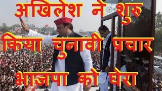 DB LIVE | 24 JAN 2017 | Akhilesh begins campaign from Sultanpur after winning SP feud