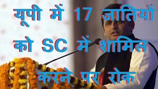 DB LIVE | 24 JAN 2017 |  Allahabad HC Stays UP Govt's Plea To Include 17 Castes In SC