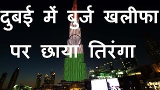 DB LIVE | 26 JAN 2017 | Burj Khalifa glows with Tricolour to mark India's Republic Day