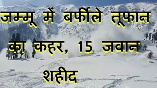 DB LIVE | 27 JAN 2017 | Death toll of soldiers in Kashmir Avalanche mounts to 15