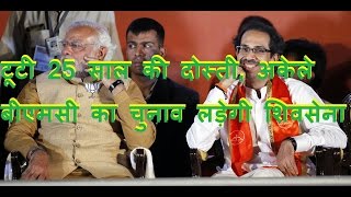DB LIVE | 27 JAN 2017 | BJP may end alliance with Shiv Sena for BMC elections