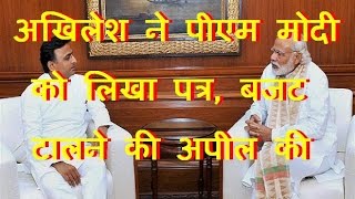 DB LIVE | 27 JAN 2017 | UP CM Akhilesh Yadav sends a letter to PM Modi to postpone Budget