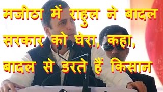 DB LIVE | 27 JAN 2017 | Amarinder Singh to be Congress's Punjab CM face: Rahul Gandhi