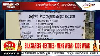 ಮಂಗಲಗಿ ಗ್ರಾಮದ ಅಂಬೇಡ್ಕರ್ ಭವನವನ್ನು ಕಟ್ಟಿದ್ದಾರೆನೋ ನಿಜ ಆದರೆ ಈ ಭವನವನ್ನು ಒಂದು ವರ್ಷವಾದರೂ ಕೂಡ ಇನ್ನ