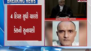 International Court of Justice begins hearing in Kulbhushan Jadhav case