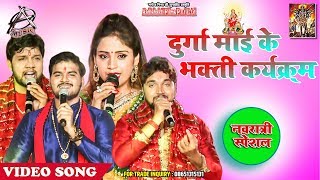 Navratri 2019 Special! Jai Maa  I Hindi Movie Songs I Full HD Video Songs