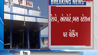 Kutch on high alert after Pulwama terror attack | Mantavya News
