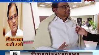 ચિદમ્બરમ સામે દાવો | Mantavya News