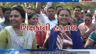 Gandhinagar: Primary Teachers are on Strike for their demand | Mantavya News