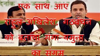 DB LIVE | 29 JAN 2017 | Akhilesh, Rahul Gandhi's joint press conference in Lucknow