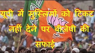 DB LIVE | 30 Jan 2017 | No Muslim denied ticket in UP: BJP