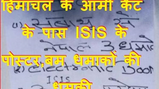 DB LIVE | 01 FEB 2017 | Army on alert as ISIS graffiti appears on walls in Himachal town