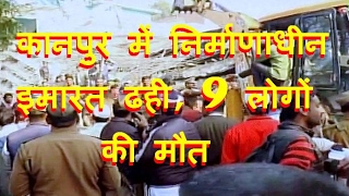 DB LIVE | 2 FEB 2017 | Kanpur building collapse, death toll mounts to 9