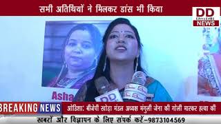 महिला मंडल रोहिणी संस्था ने बैसाखी महोत्सव का भव्य आयोजन किया  || DIVYA DELHI NEWS