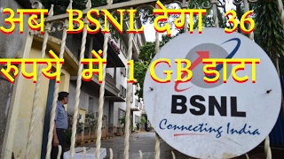 DB LIVE | 4 FEB 2017 | BSNL Offers Mobile Internet Data at Rs. 36 Per GB