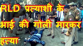 DB LIVE | 07 FEB 2017 | RLD candidate's brother found dead in khurja