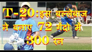 DB LIVE | 8 FEB 2017 | Delhi boy who hit 300 in a T20 match Mohit Ahlawat