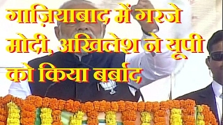 DB LIVE | 08 FEB 2017 | Narendra Modi speech: Key highlights of Vijay Sankalp Rally in Ghaziabad