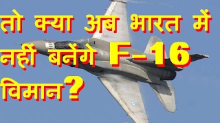 DB LIVE | 10 -2-17 | Lockheed says Trump's administration may take fresh look at its India F-16 plan